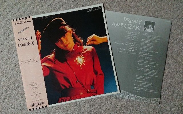 思い出の美化ってやつか。尾崎亜美の少年の日のメリーゴーランド