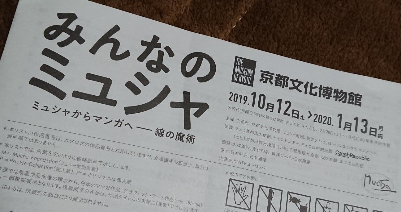 f:id:ninasimone:20191121223937j:image