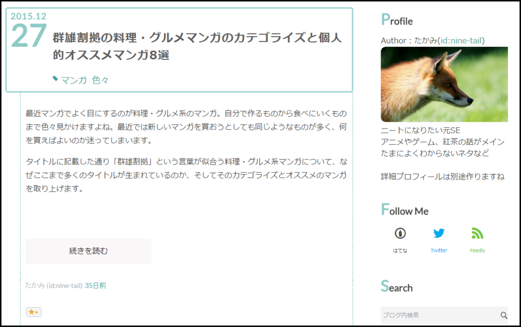 f:id:nine-tail:20160131024415p:plain f:id:nine-tail:20160131024415p:plain