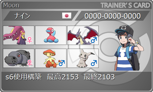 f:id:nine_poke:20171110132812p:plain f:id:nine_poke:20171110132812p:plain