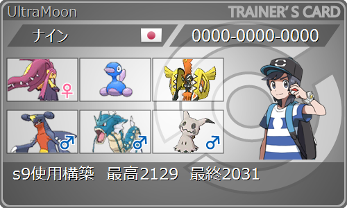 f:id:nine_poke:20180519210700p:plain f:id:nine_poke:20180519210700p:plain