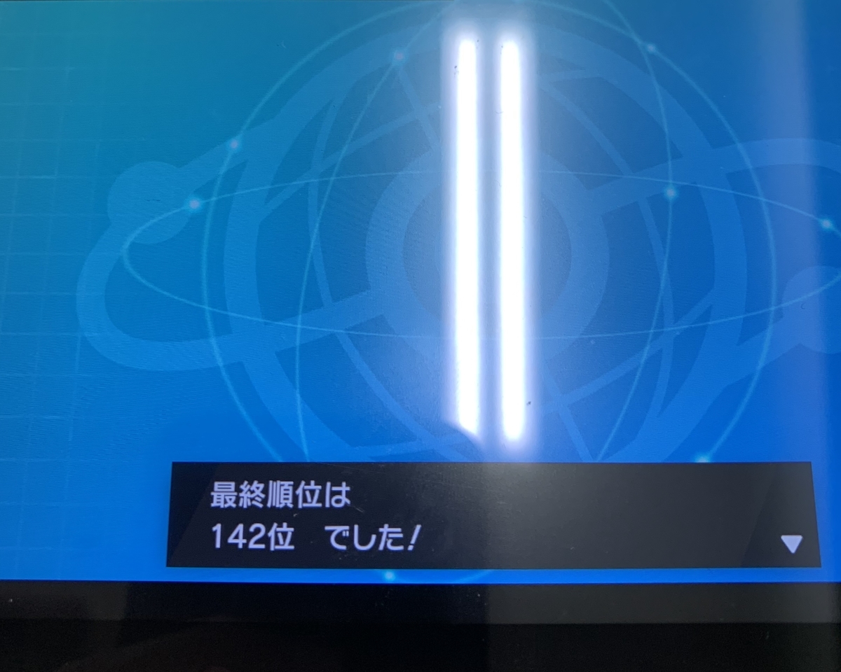 f:id:nine_poke:20200203010911j:plain