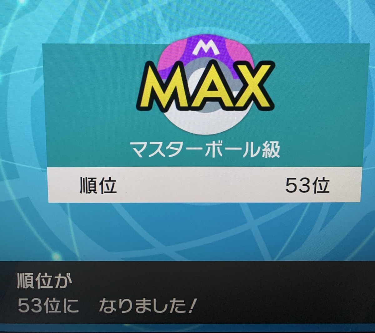 f:id:nine_poke:20200203010928j:plain