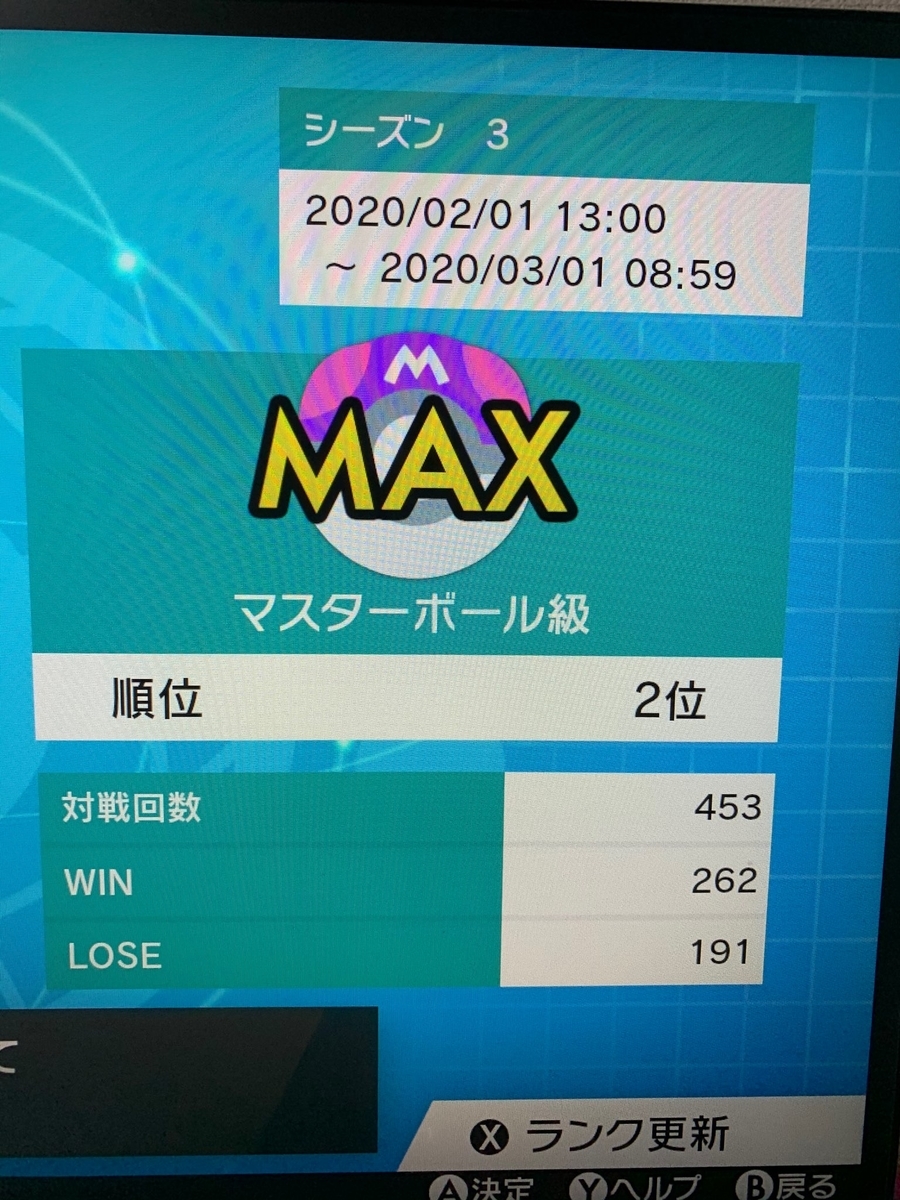 f:id:nine_poke:20200301172836j:plain