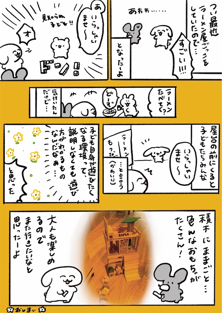 f:id:ningen5kaku:20220504214924j:image f:id:ningen5kaku:20220504214924j:image