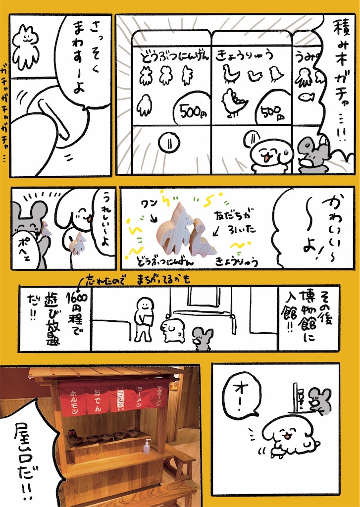 f:id:ningen5kaku:20220504214944j:image f:id:ningen5kaku:20220504214944j:image