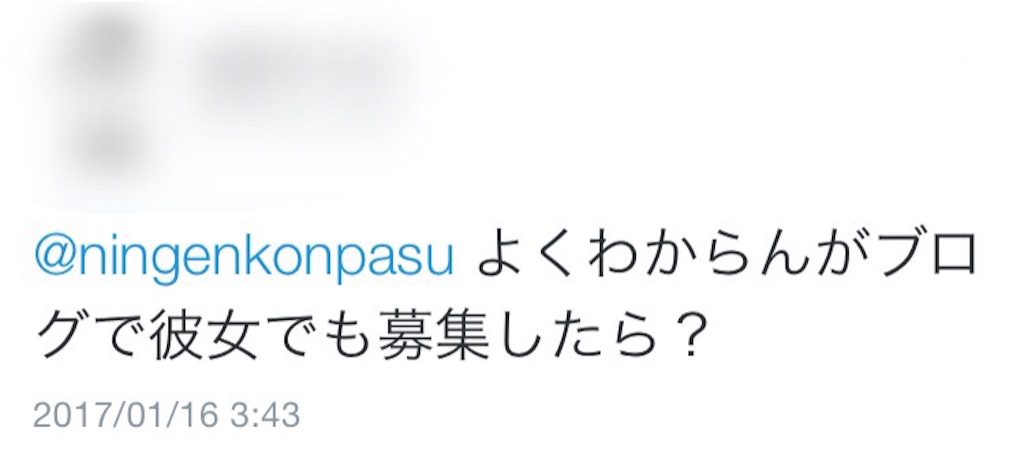 f:id:ningenkonpasu:20170116040039j:image f:id:ningenkonpasu:20170116040039j:image