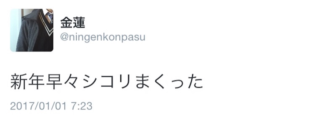 f:id:ningenkonpasu:20170116042201j:image f:id:ningenkonpasu:20170116042201j:image