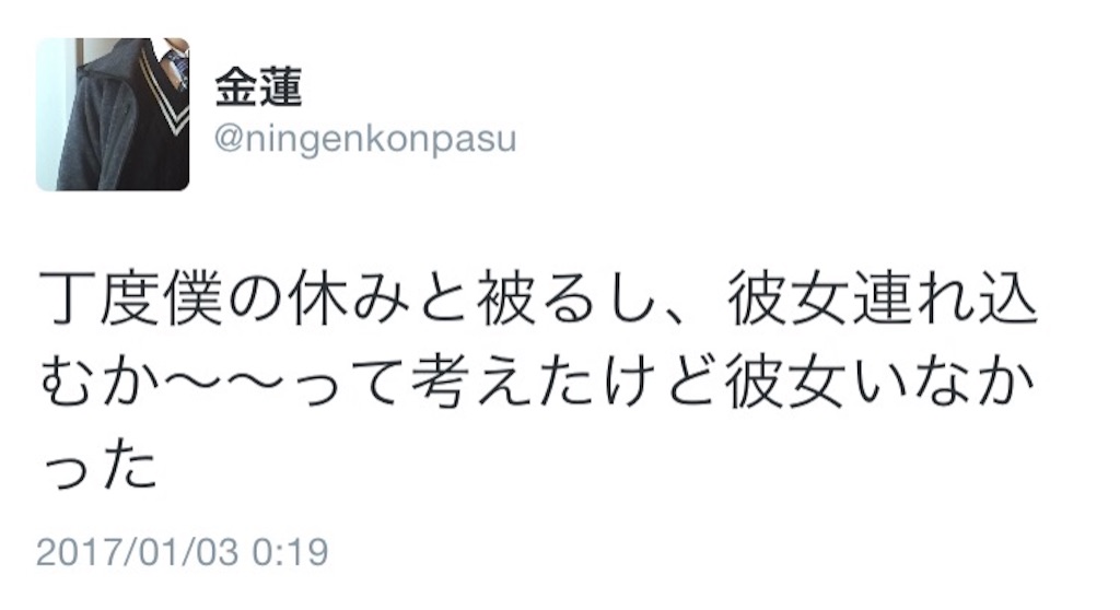 f:id:ningenkonpasu:20170116042303j:image f:id:ningenkonpasu:20170116042303j:image