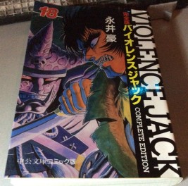 そして この果てしない戦いの物語の結末は 新橋人形の館 館主の日記 そして この果てしない戦いの物語の結末は 新橋人形の館 館主の日記