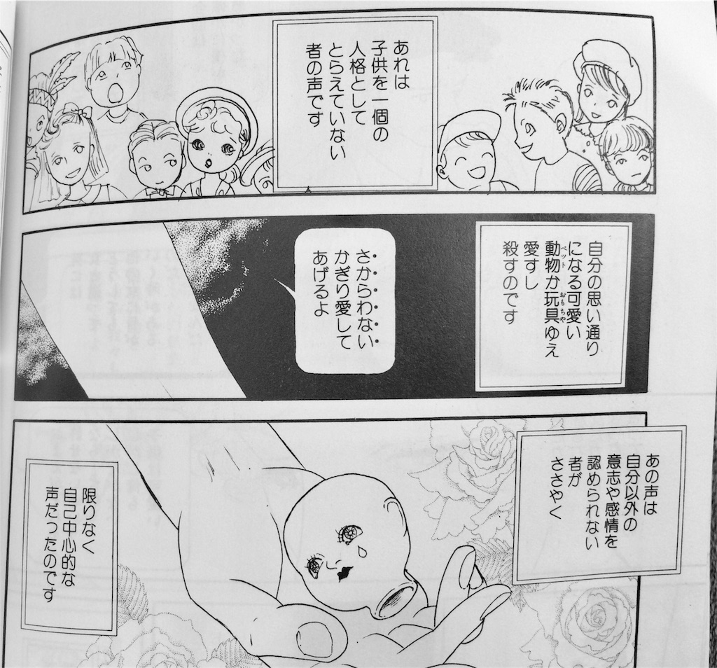 f:id:ninicosachico:20180710223250j:image