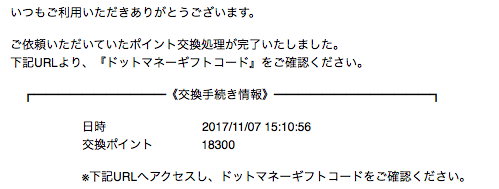 f:id:nininakeru:20171111091612p:plain