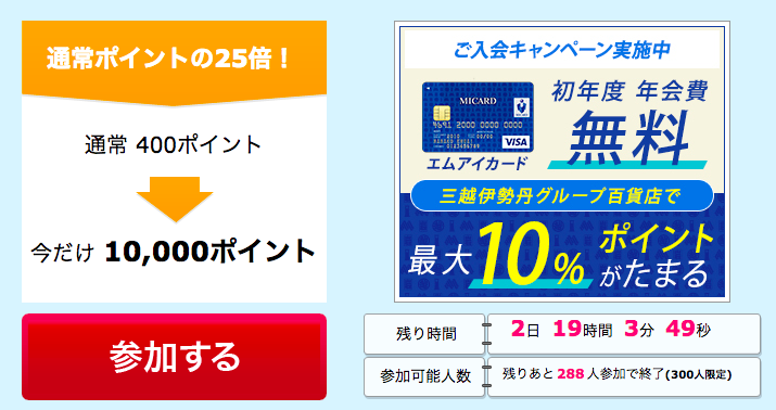 緊急速報 エムアイカードの新規発行キャンペーンでハピタスポイントが11 231円分貯められるチャンス 初心者陸マイラーが簡単にハワイに行く方法 緊急速報 エムアイカードの新規発行キャンペーンでハピタスポイントが11 231円分貯められるチャンス 初心者陸マイラーが簡単にハワイに行く方法