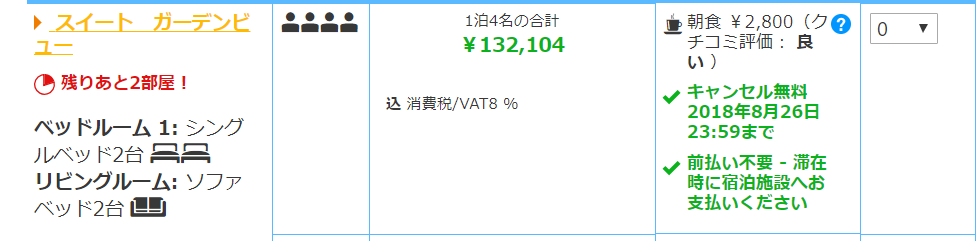 f:id:nininakeru:20180809215539p:plain