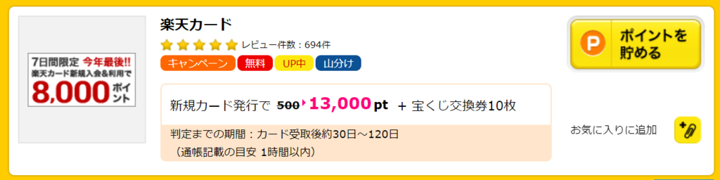f:id:nininakeru:20181117010310p:plain