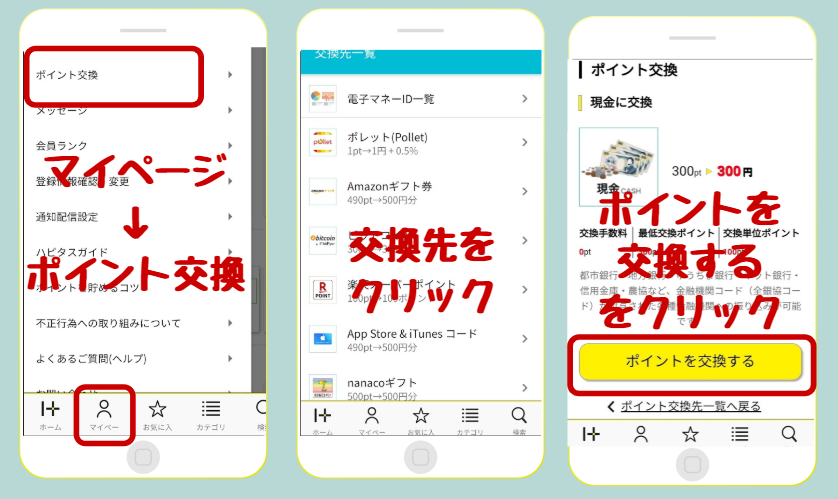 f:id:nininakeru:20190324002240p:plain