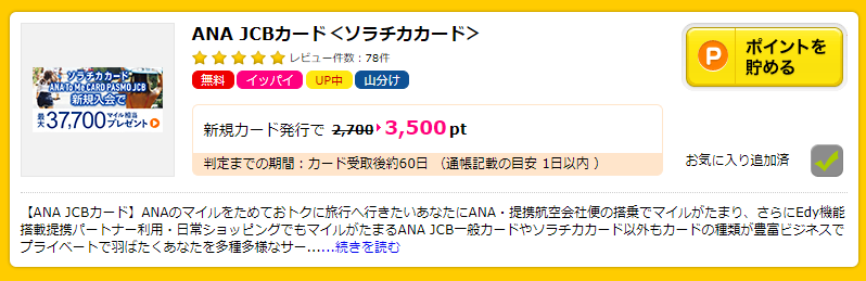 f:id:nininakeru:20190407095403p:plain
