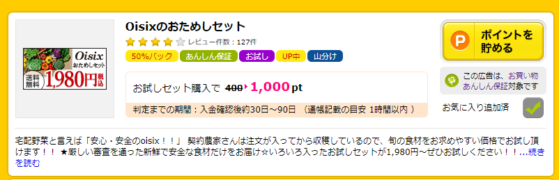 f:id:nininakeru:20190414222341p:plain
