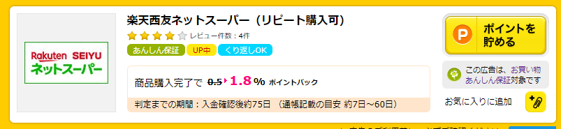 f:id:nininakeru:20190507204618p:plain