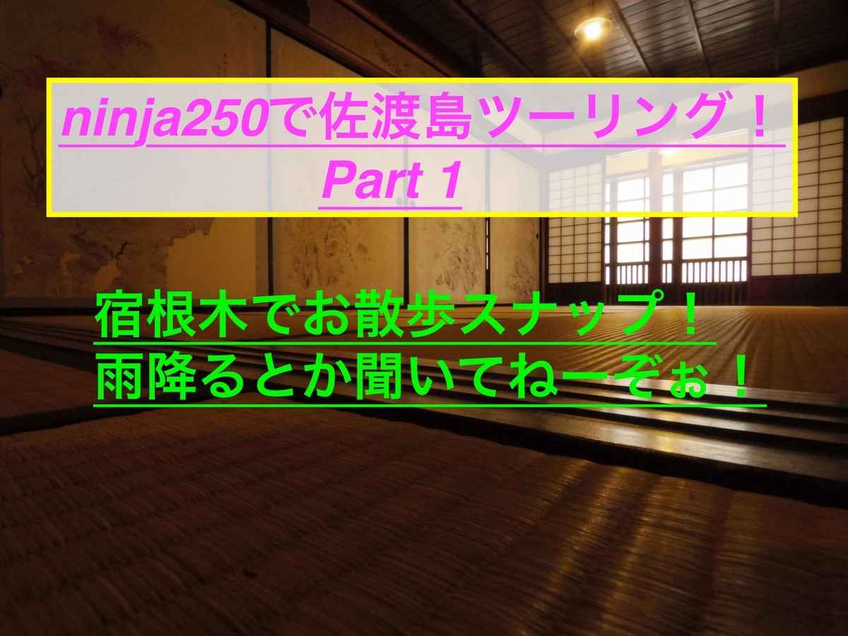 f:id:ninjalifegudaguda:20190317130653j:plain f:id:ninjalifegudaguda:20190317130653j:plain
