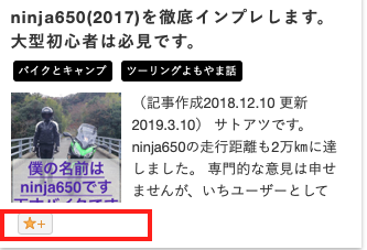 f:id:ninjalifegudaguda:20190415174411p:plain f:id:ninjalifegudaguda:20190415174411p:plain