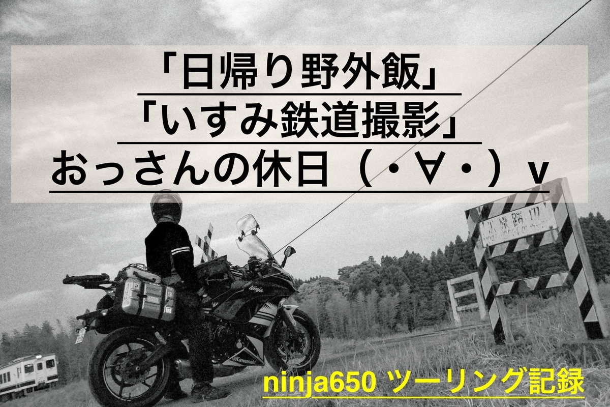 f:id:ninjalifegudaguda:20190513225555j:plain f:id:ninjalifegudaguda:20190513225555j:plain