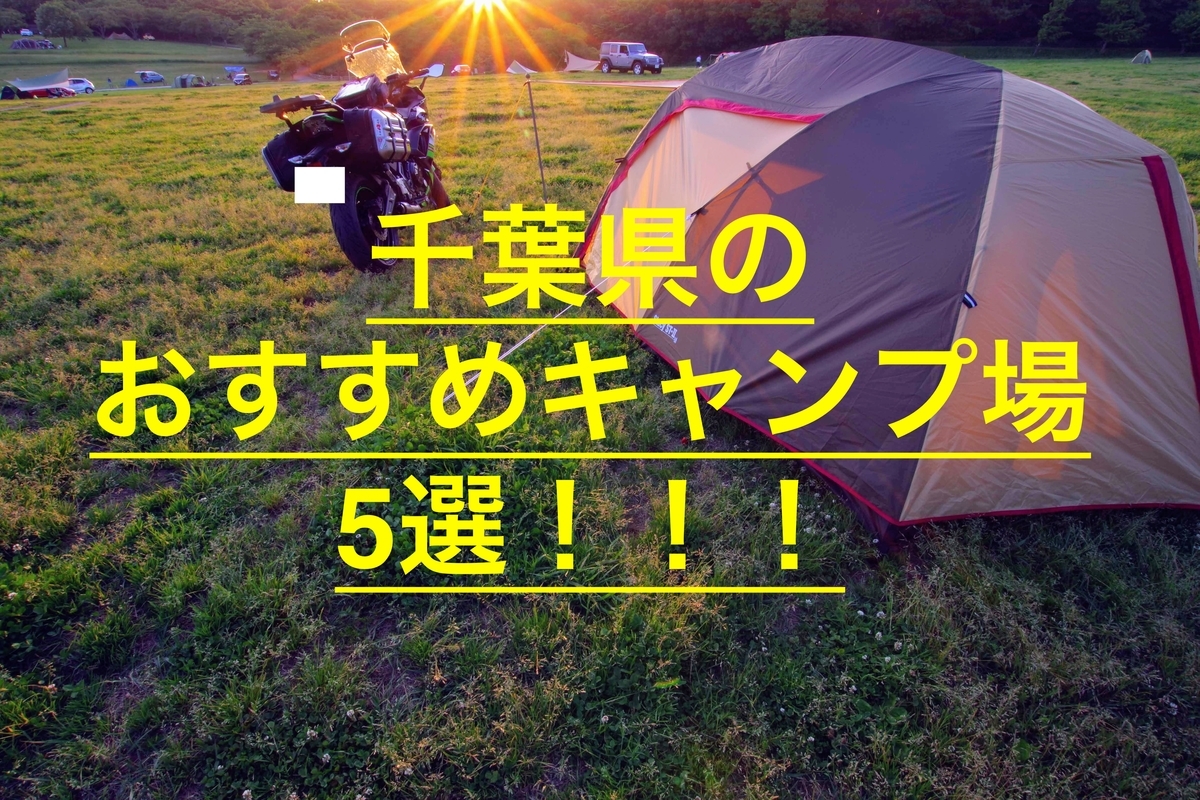 f:id:ninjalifegudaguda:20190531215926j:plain f:id:ninjalifegudaguda:20190531215926j:plain