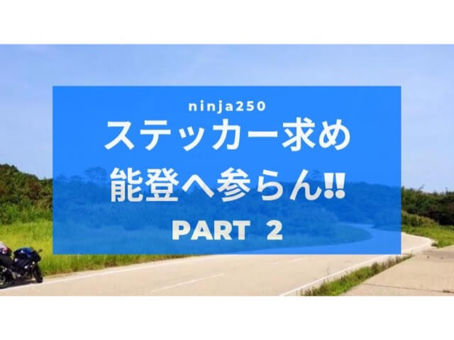 f:id:ninjalifegudaguda:20190718204203j:plain f:id:ninjalifegudaguda:20190718204203j:plain