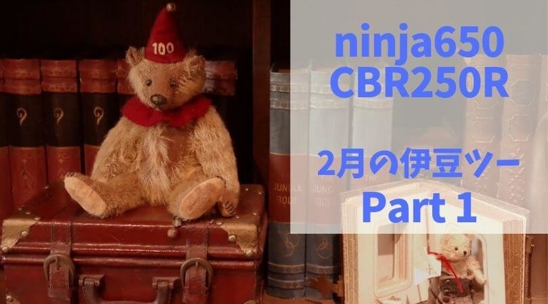 f:id:ninjalifegudaguda:20190719221702j:plain f:id:ninjalifegudaguda:20190719221702j:plain