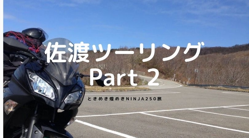 f:id:ninjalifegudaguda:20190720095033j:plain f:id:ninjalifegudaguda:20190720095033j:plain