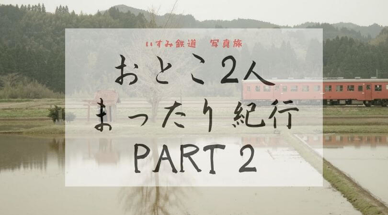 f:id:ninjalifegudaguda:20190720125520j:plain f:id:ninjalifegudaguda:20190720125520j:plain