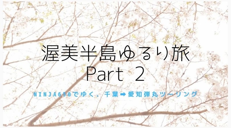 f:id:ninjalifegudaguda:20190720153312j:plain f:id:ninjalifegudaguda:20190720153312j:plain