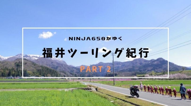f:id:ninjalifegudaguda:20190720184625j:plain f:id:ninjalifegudaguda:20190720184625j:plain