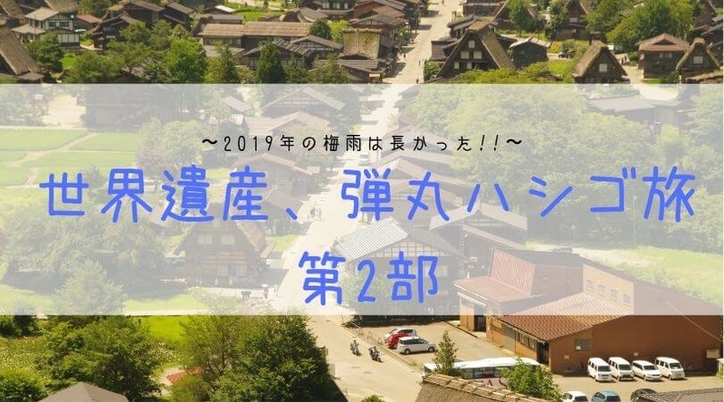 f:id:ninjalifegudaguda:20190806050147j:plain f:id:ninjalifegudaguda:20190806050147j:plain