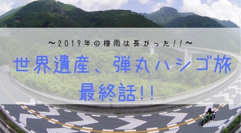 f:id:ninjalifegudaguda:20190810074402j:plain f:id:ninjalifegudaguda:20190810074402j:plain