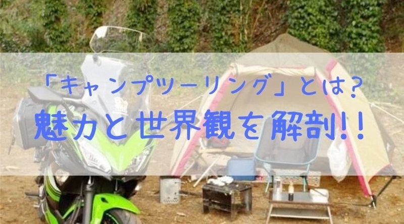 f:id:ninjalifegudaguda:20190916172830j:plain f:id:ninjalifegudaguda:20190916172830j:plain