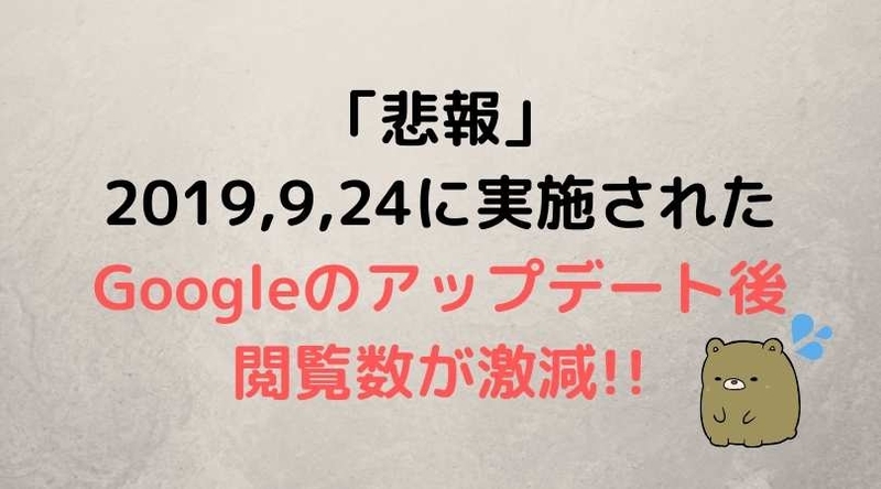 f:id:ninjalifegudaguda:20191014135527j:plain f:id:ninjalifegudaguda:20191014135527j:plain