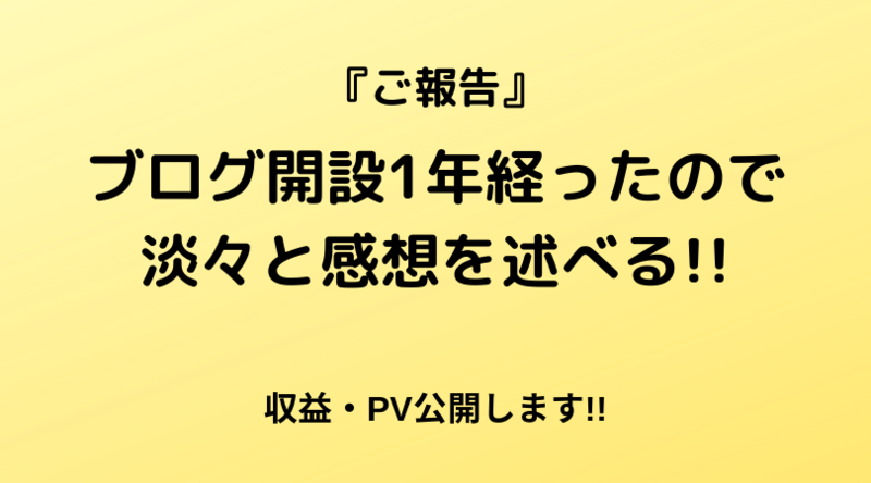 f:id:ninjalifegudaguda:20200324210446p:plain f:id:ninjalifegudaguda:20200324210446p:plain