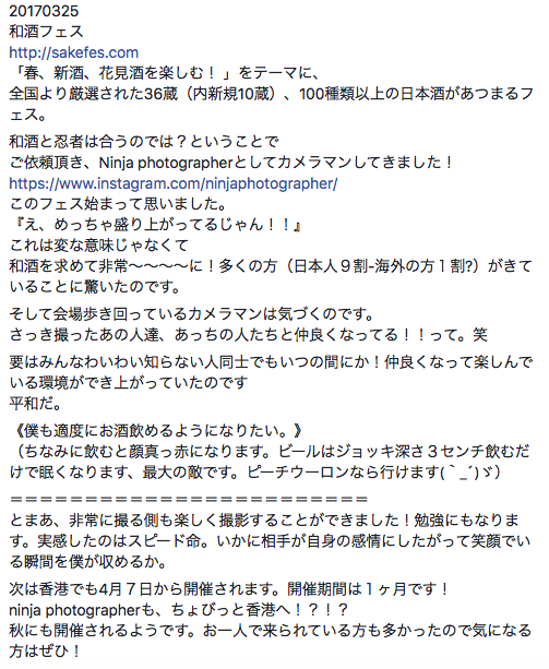 f:id:ninjaphotographer:20170503205337p:plain