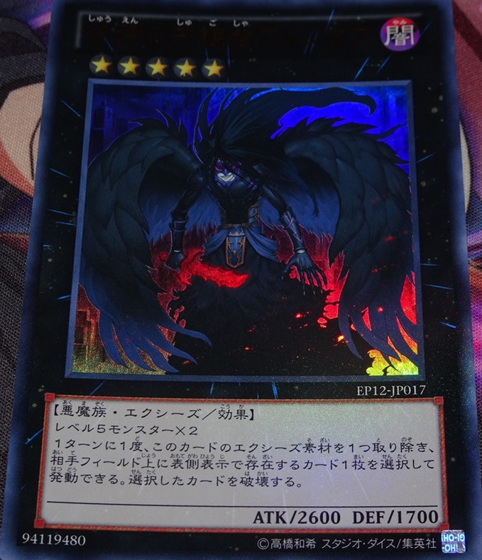 コレクション紹介 遊戯王３ エクシーズ ニンコレブログ