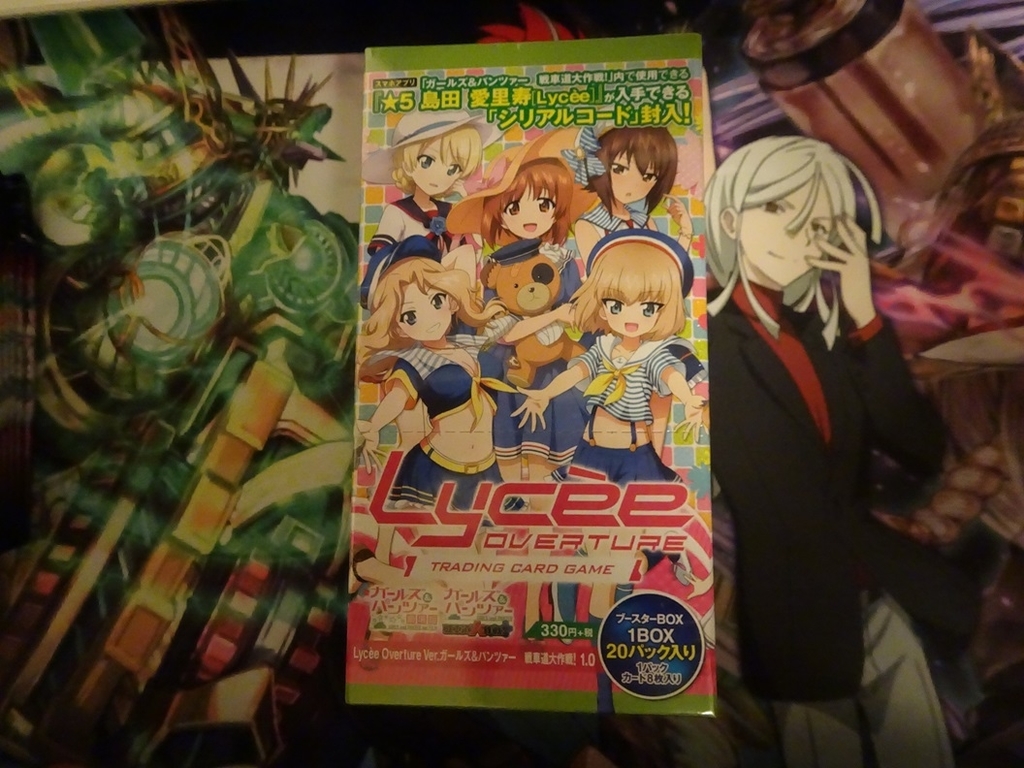 lyceeガルパン＆魔法少女ザデュエル開封 - ニンコレブログ