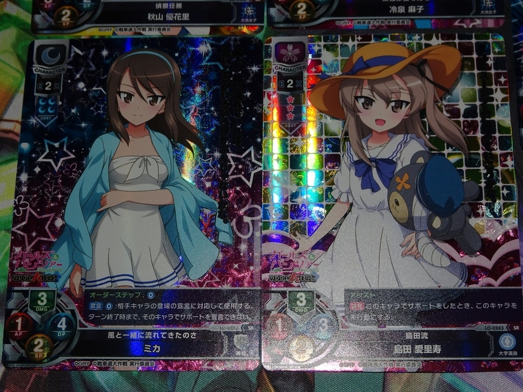 lyceeガルパン＆魔法少女ザデュエル開封 - ニンコレブログ