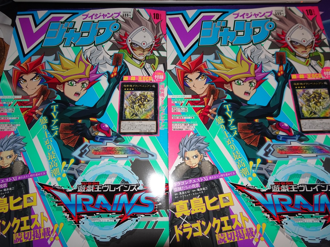 Vジャンプ　1995年　1月号〜12月号 まとめ売り 10月21日発売！Vジャンプ12月特大号はアニメ『NARUTO-ナルト