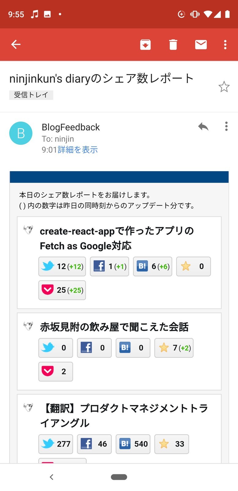 f:id:ninjinkun:20190120124338j:plain:w320