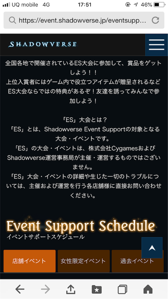 Es大会のススメ かじってみろって