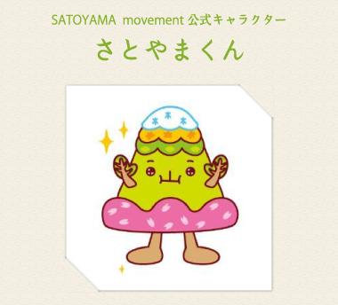 satoyama