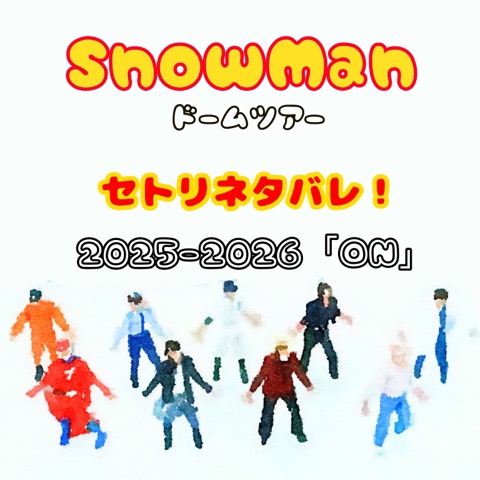 snowman-dome-tour-2025-2026-setlist-latest