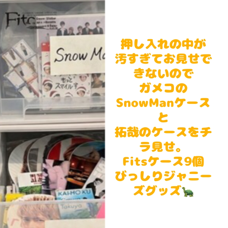 2026年版】ジャニーズグッズ（現STARTOENTERTAINMENTグッズ）買取店