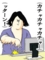 キーボードうるさい奴の壁紙はこれにしちゃえ！