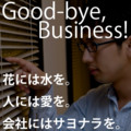 good-bye.biz